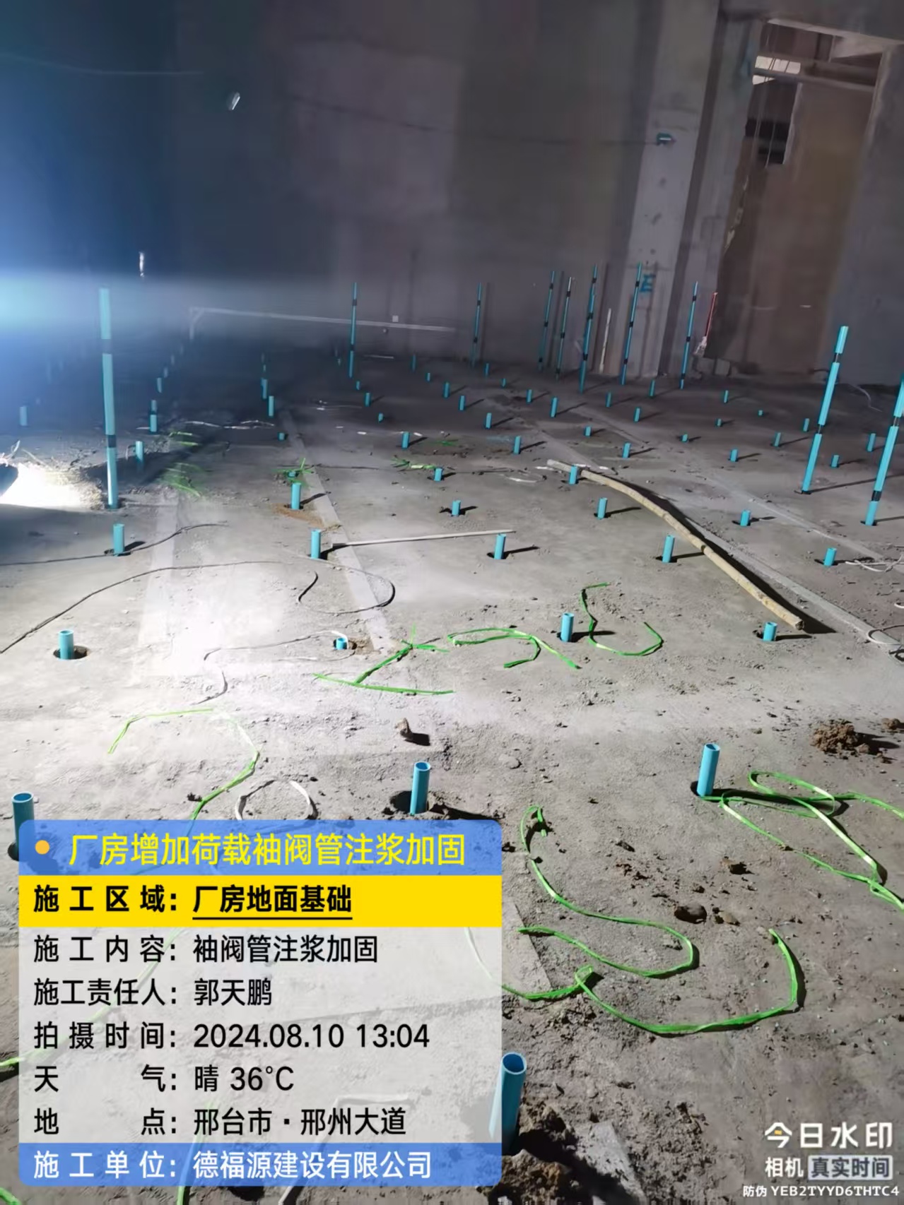 常宁袖阀管注浆施工