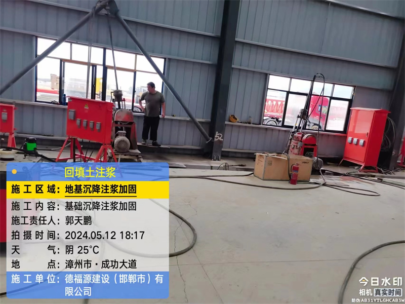 常宁地基下沉注浆加固后的房屋稳固性评价